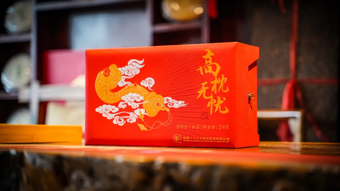 六大茶山限定新年好禮，解鎖虎年新玩法