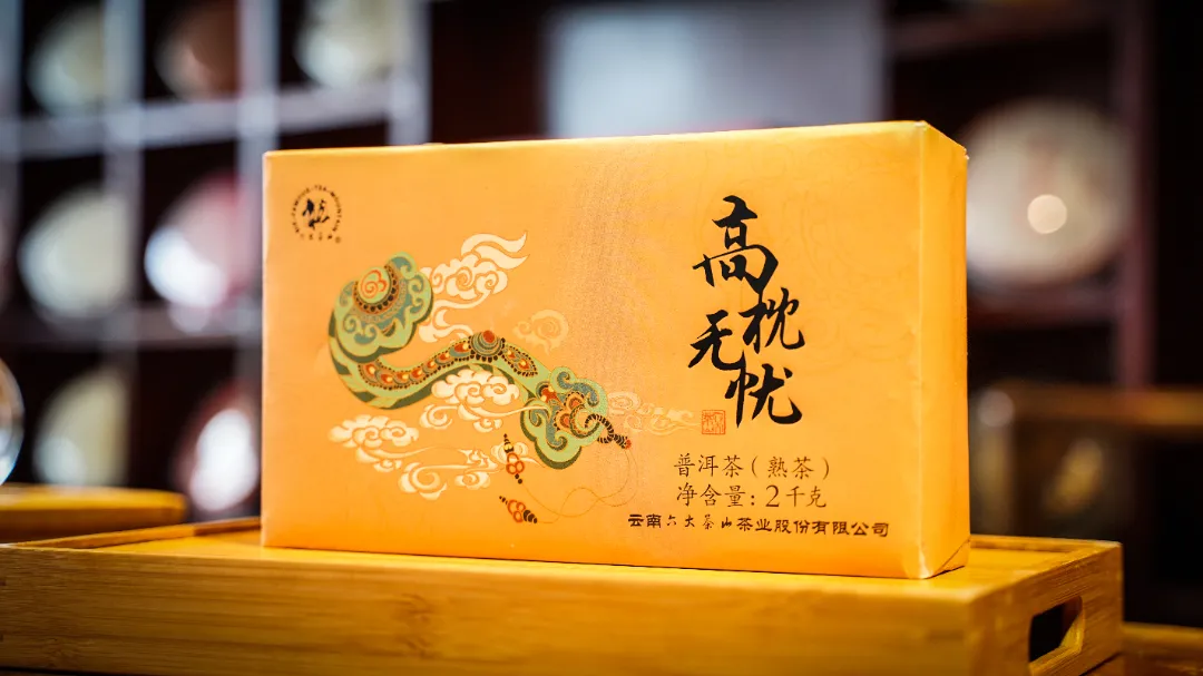 六大茶山限定新年好禮，解鎖虎年新玩法