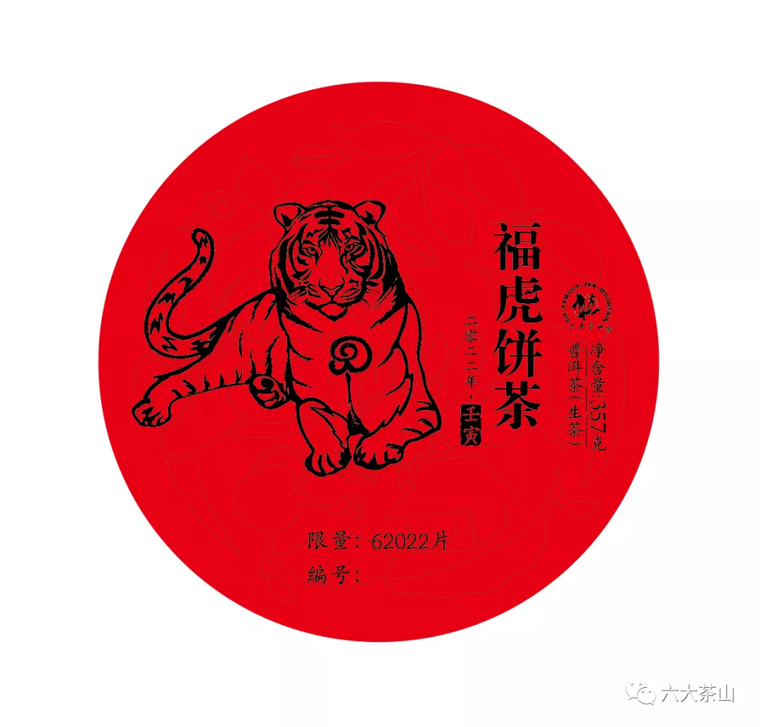 虎喚紅運(yùn)&middot;賀歲迎祥｜年味十足的新年好禮，讓您愛不釋手