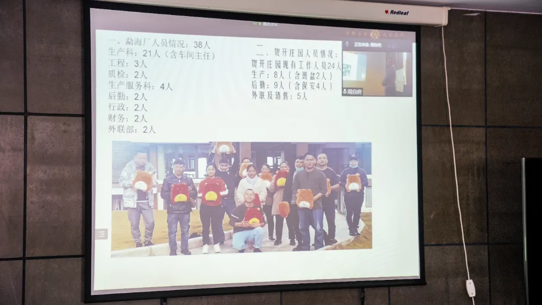 六大茶山2021年終述職圓滿完成，共迎百年榮耀&middot;雙十加冕的2022年